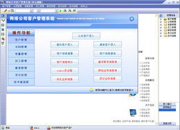 宏達(dá)網(wǎng)絡(luò)公司客戶(hù)管理系統(tǒng) 安全下載與軟件價(jià)值解析